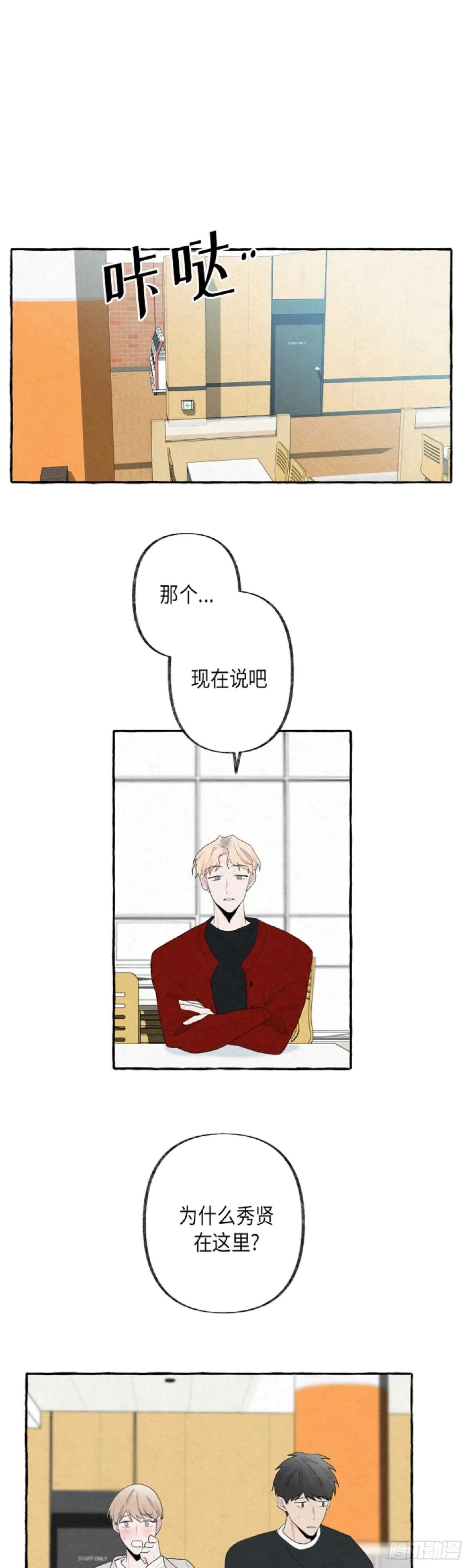 第11话 第1页