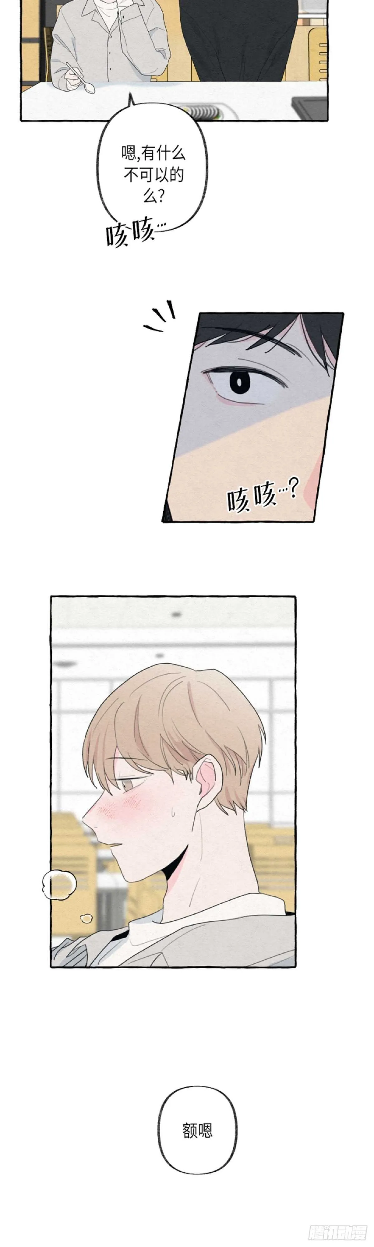 第11话 第2页