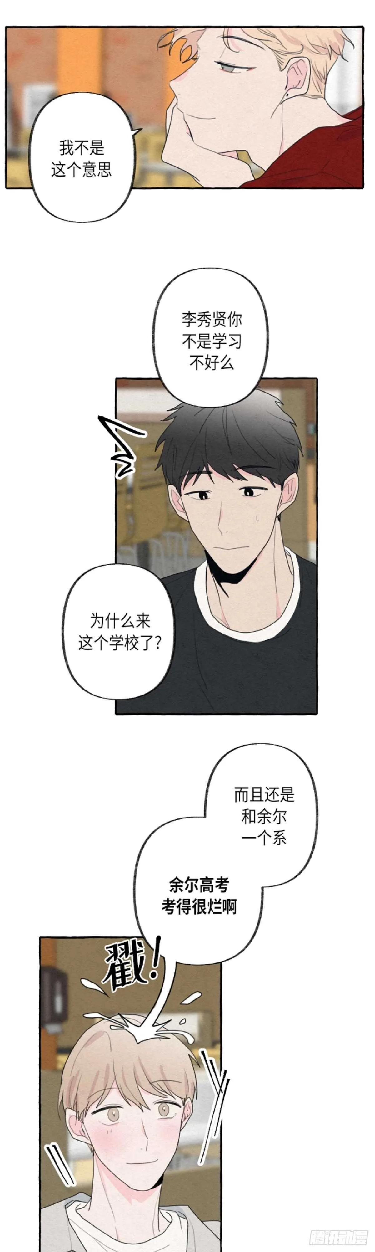 第11话 第3页