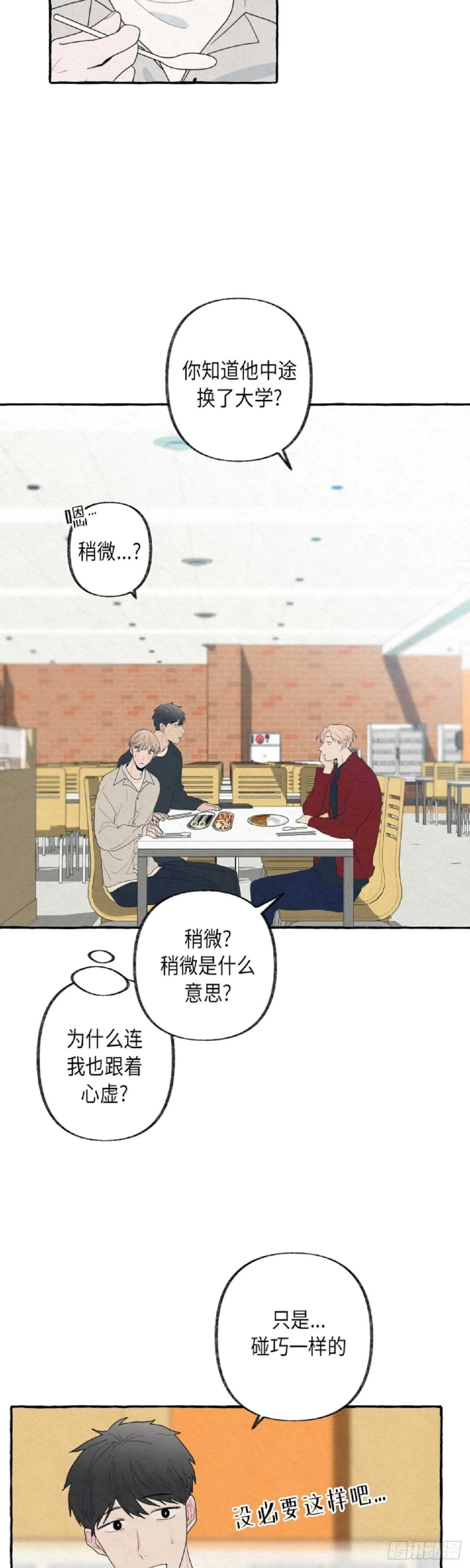 第11话 第4页
