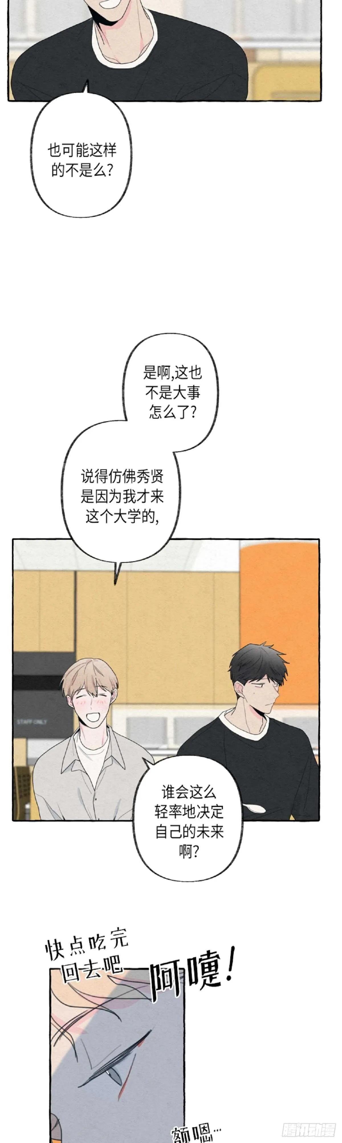 第11话 第5页