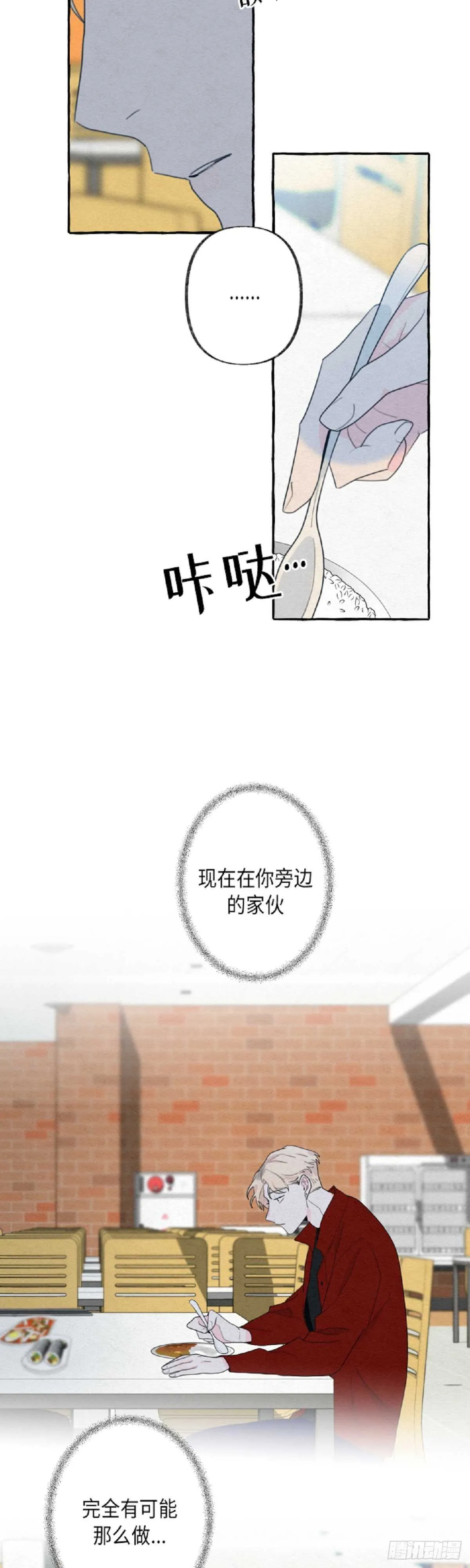 第11话 第6页