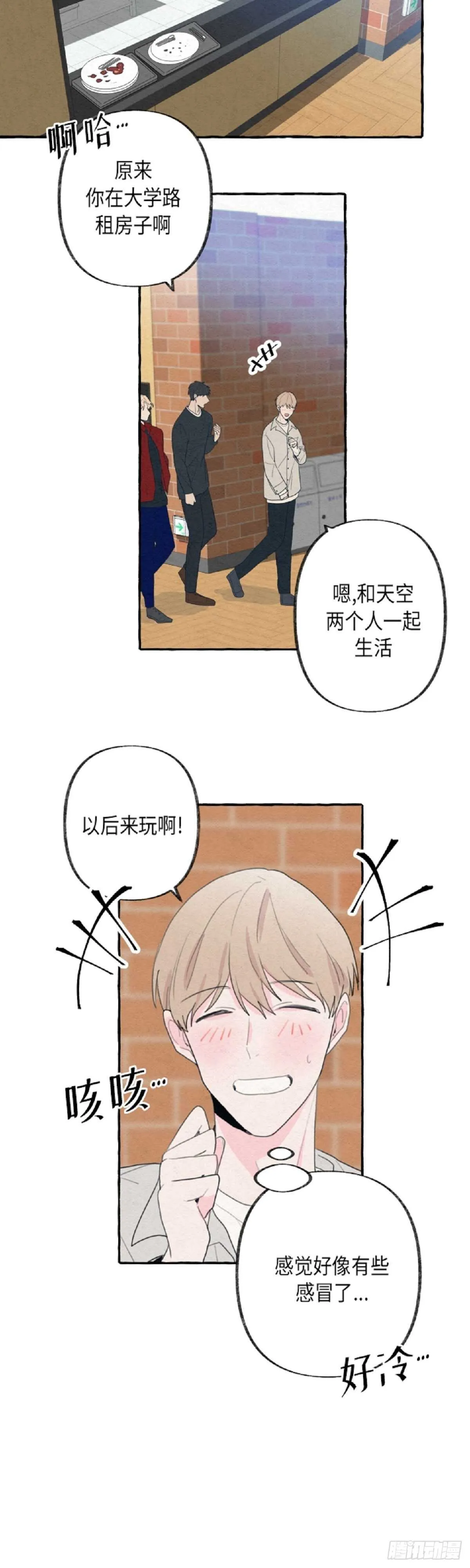 第11话 第8页