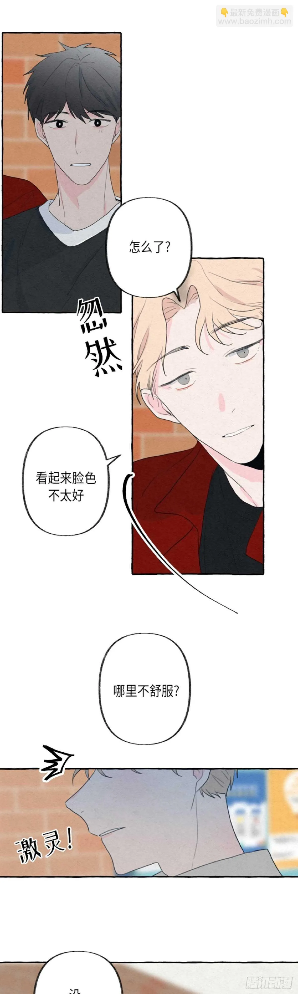 第11话 第9页