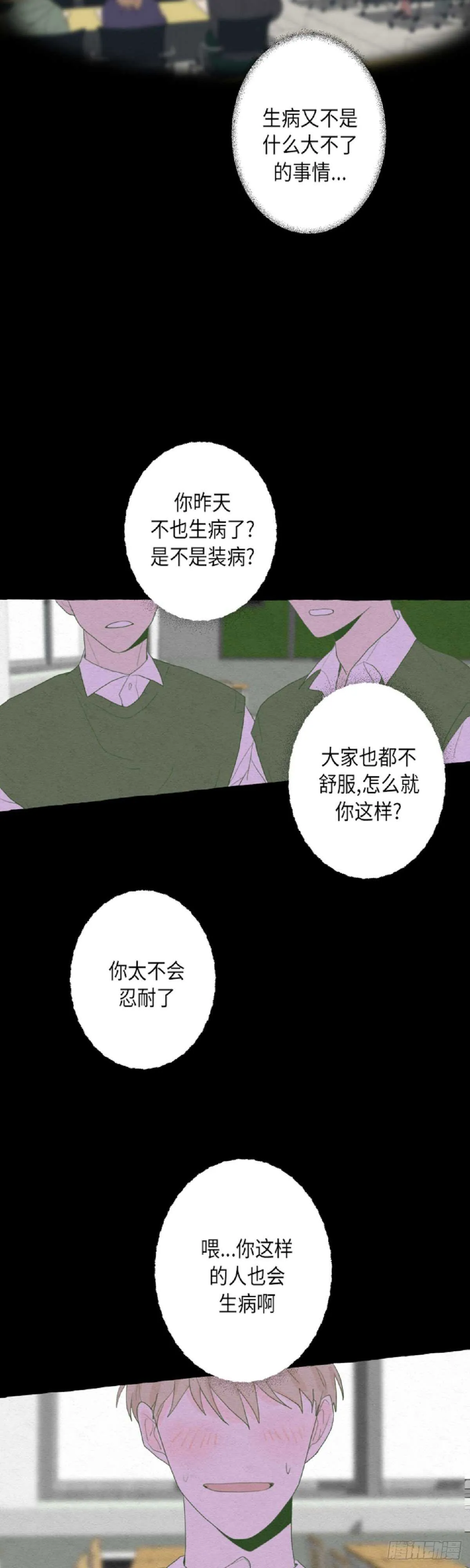 第11话 第12页