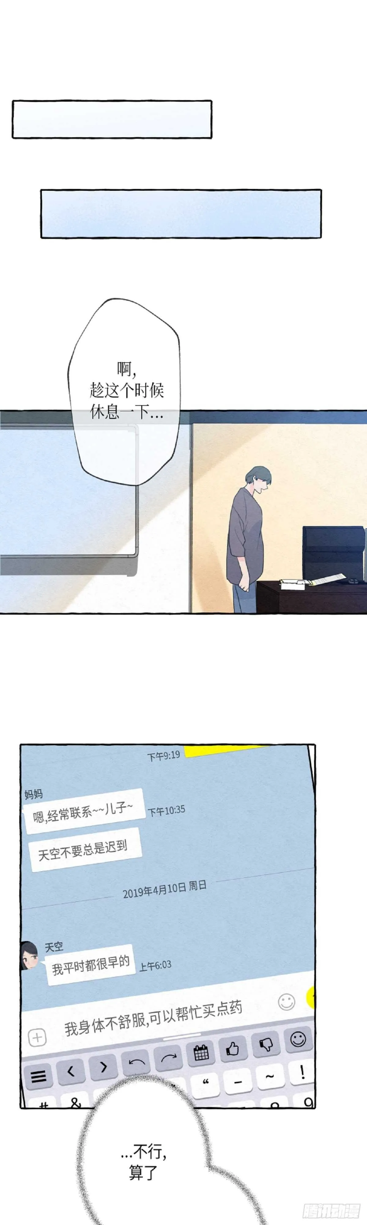 第11话 第14页