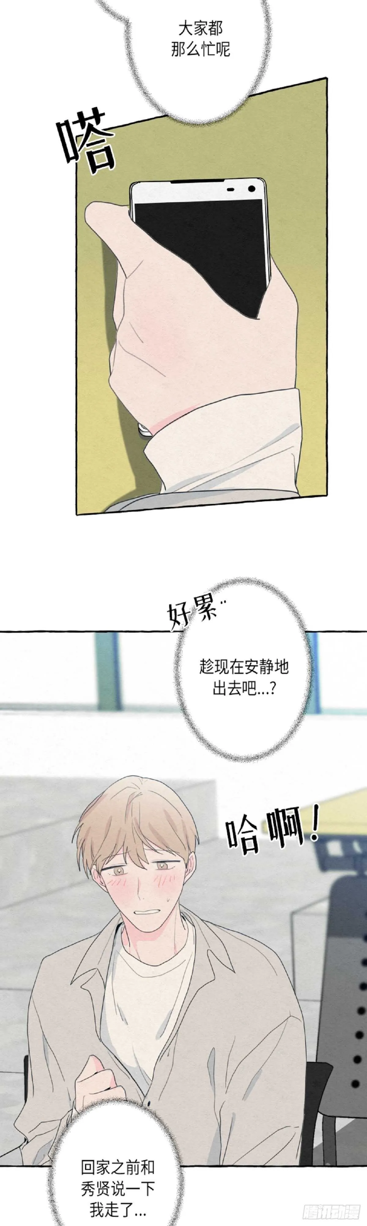 第11话 第15页