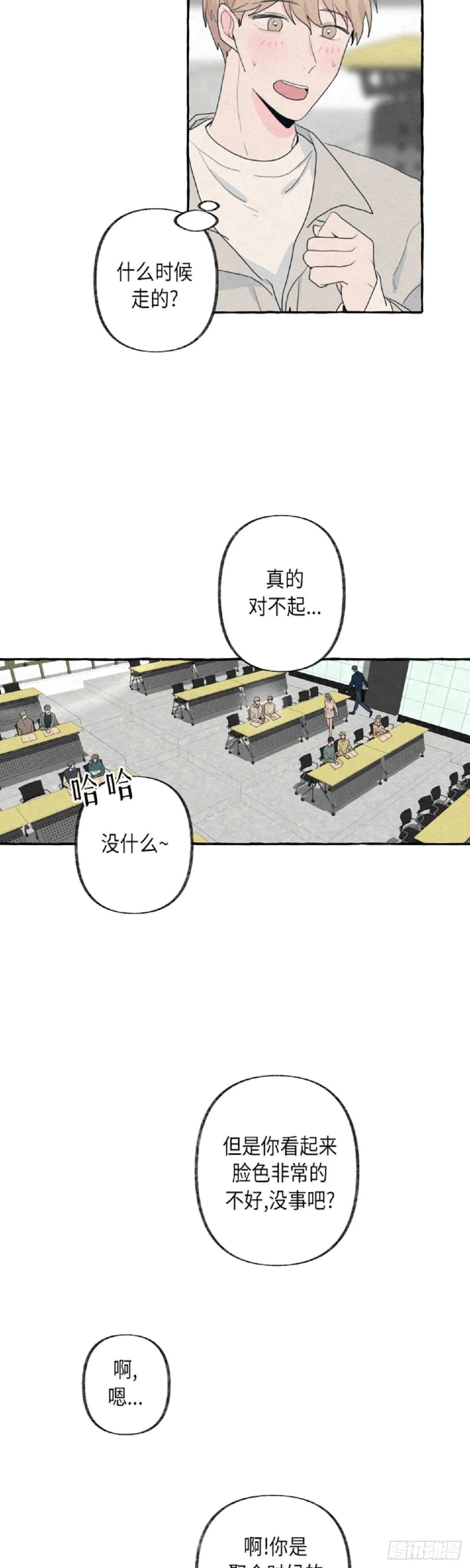 第11话 第17页