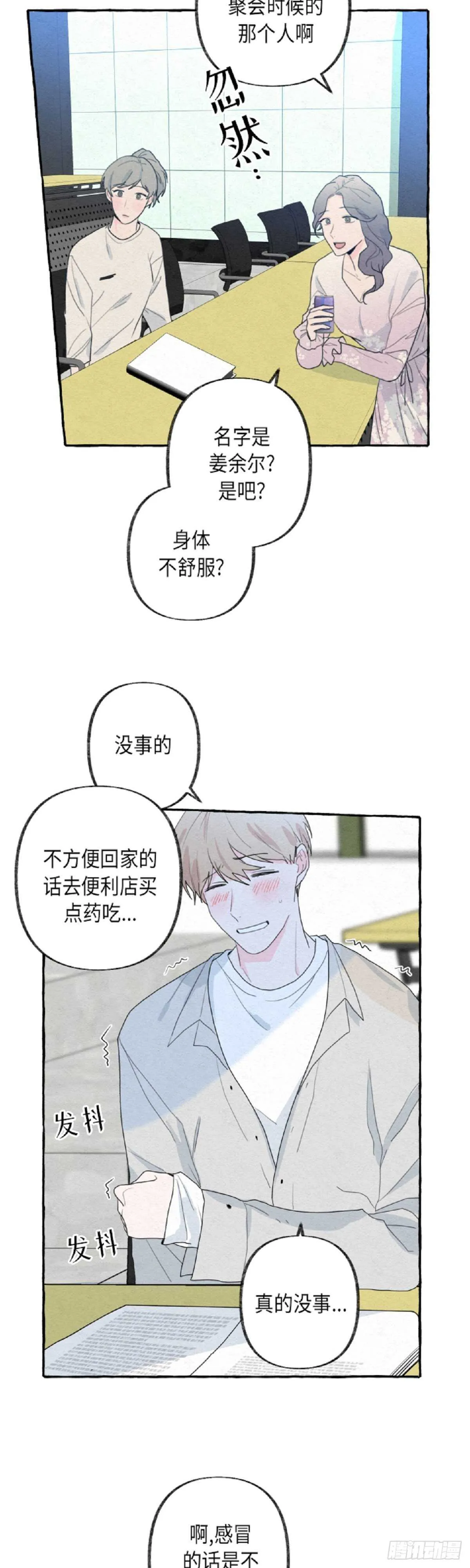 第11话 第18页
