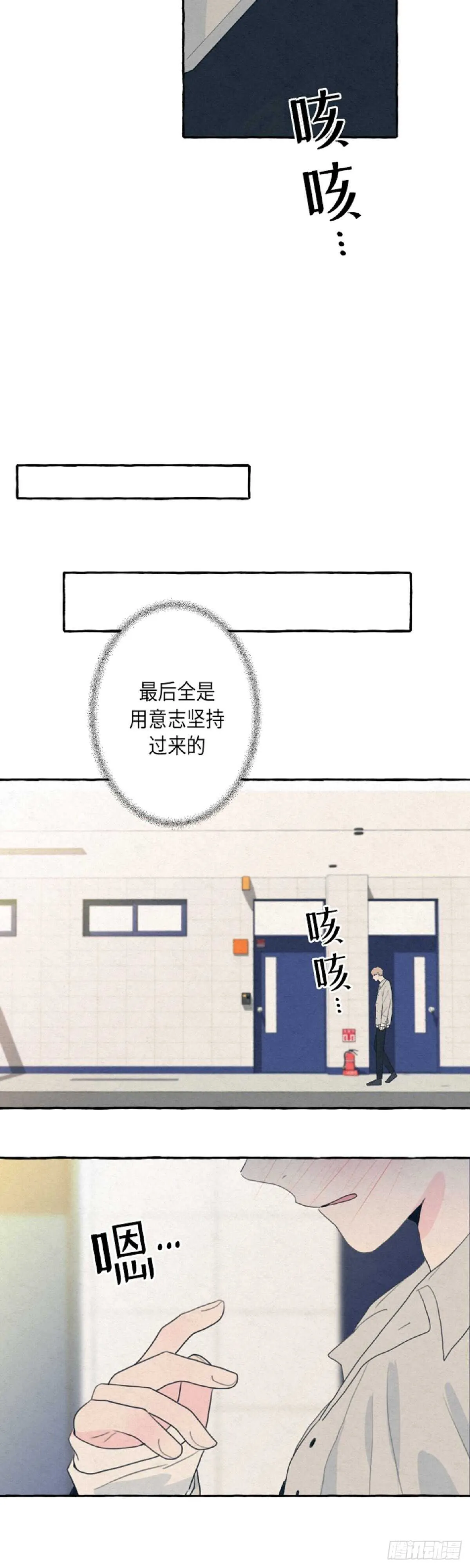 第11话 第21页