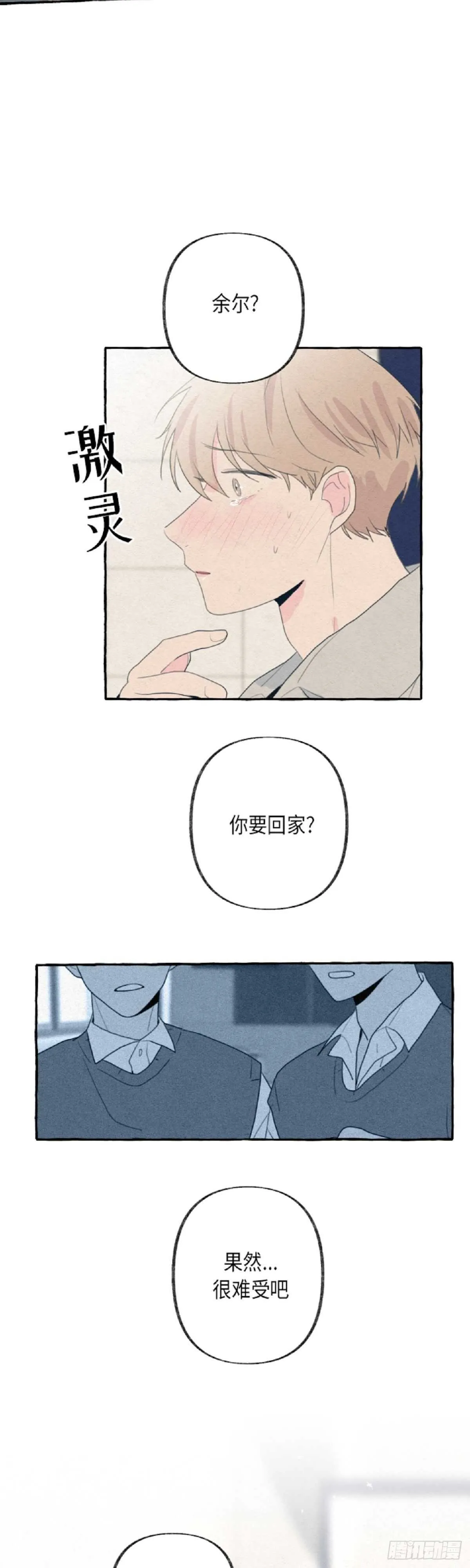 第11话 第24页