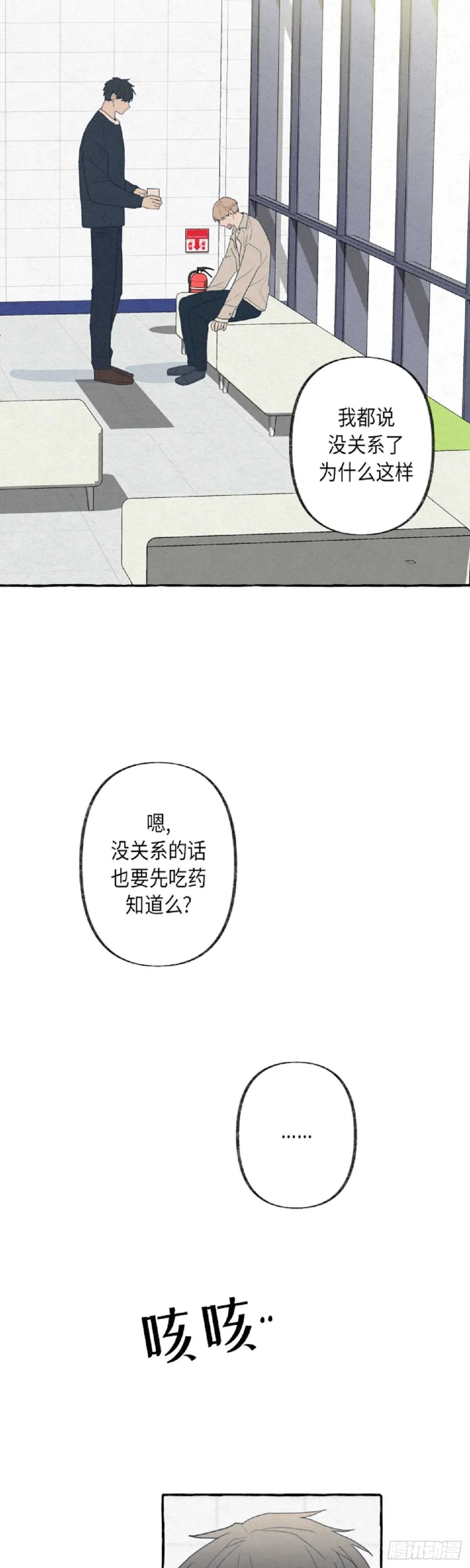 第11话 第28页