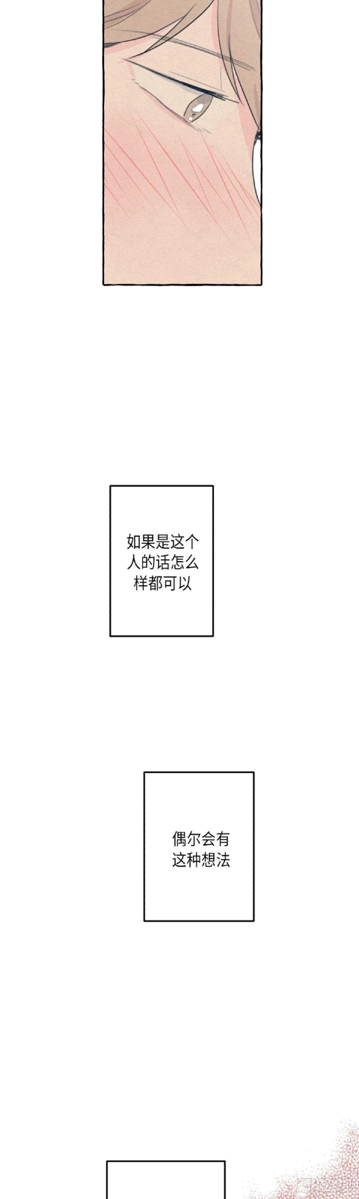 第11话 第30页