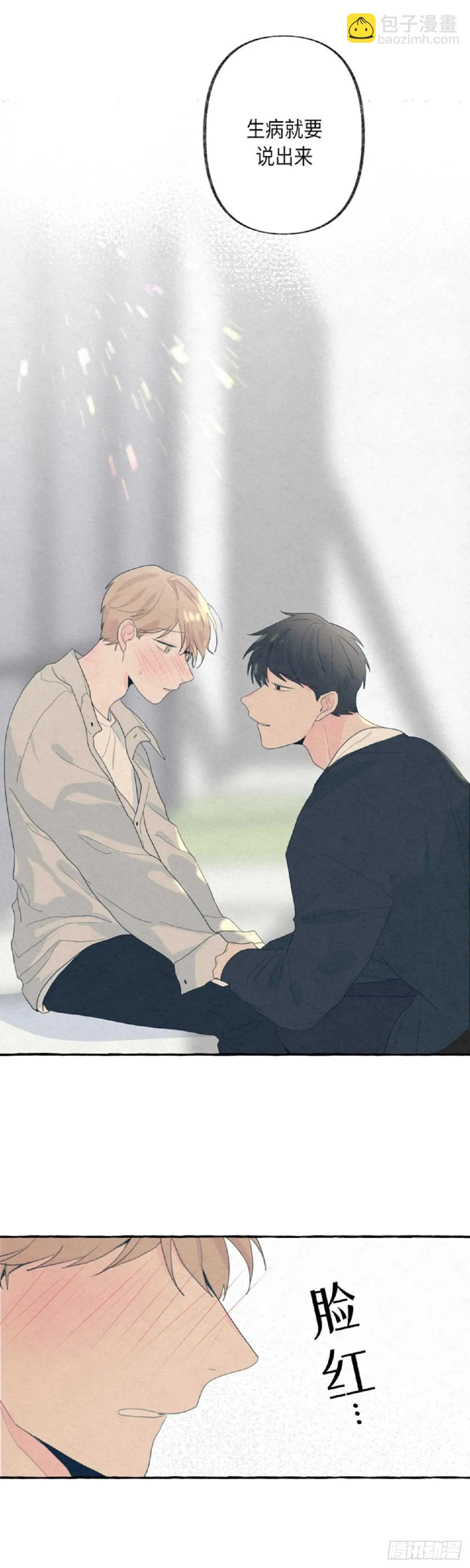 第11话 第33页
