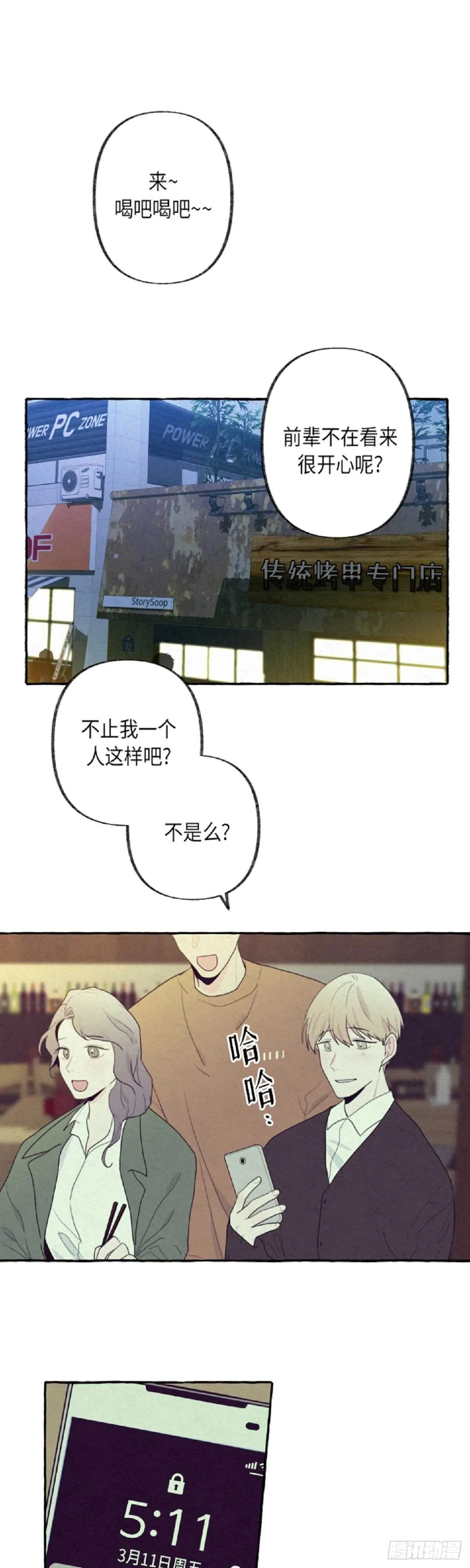 第10话 第1页