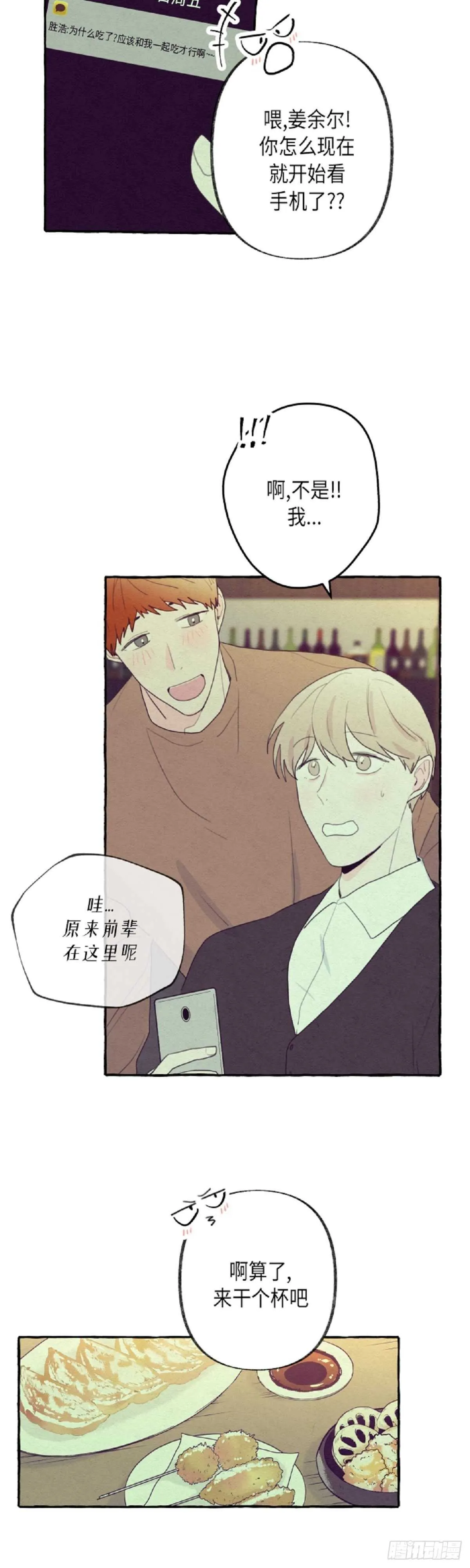 第10话 第2页