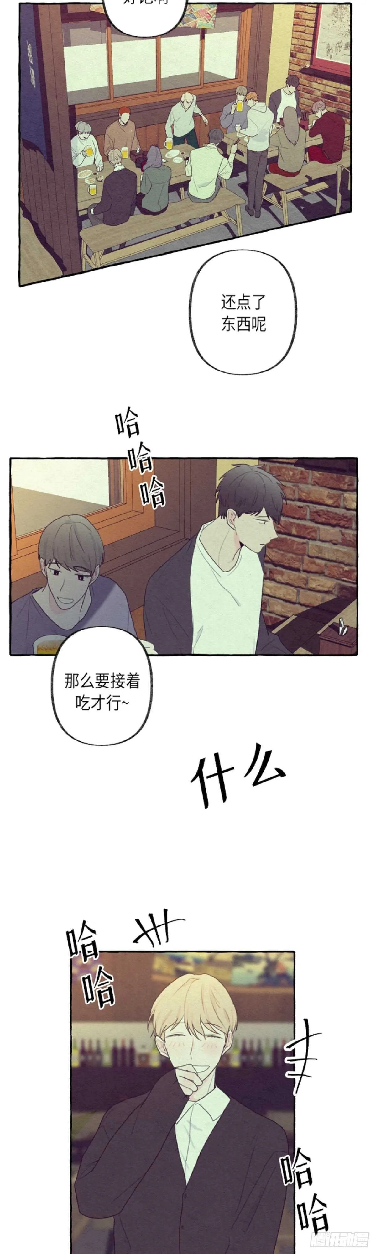 第10话 第4页