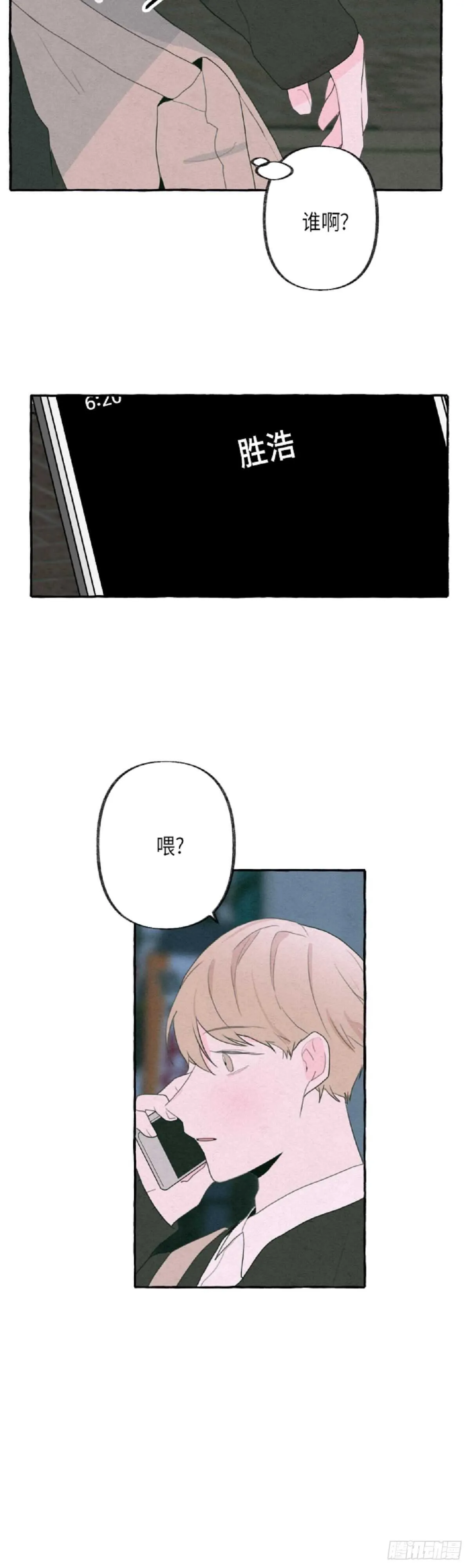 第10话 第8页