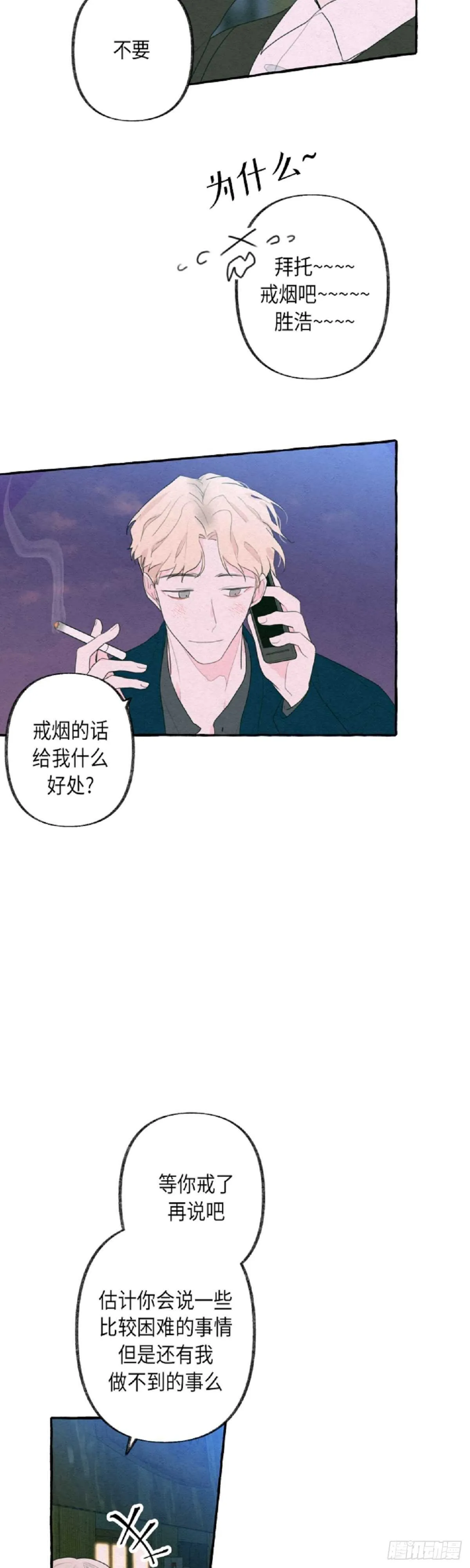 第10话 第12页
