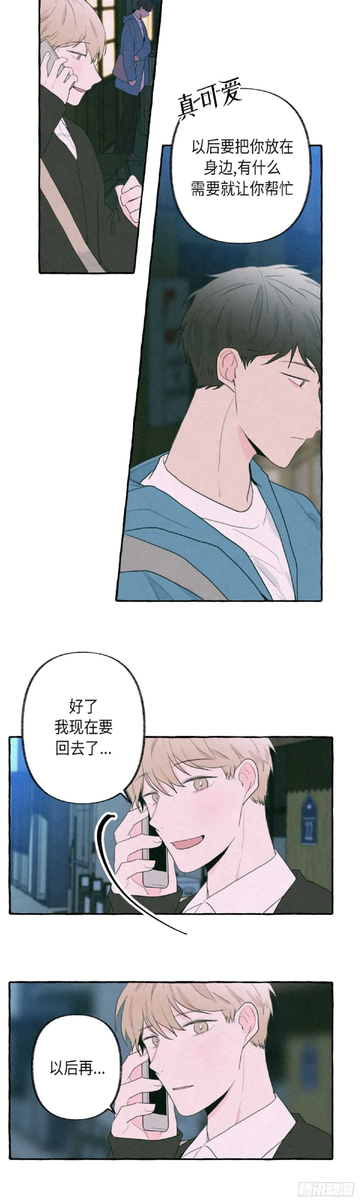 第10话 第13页