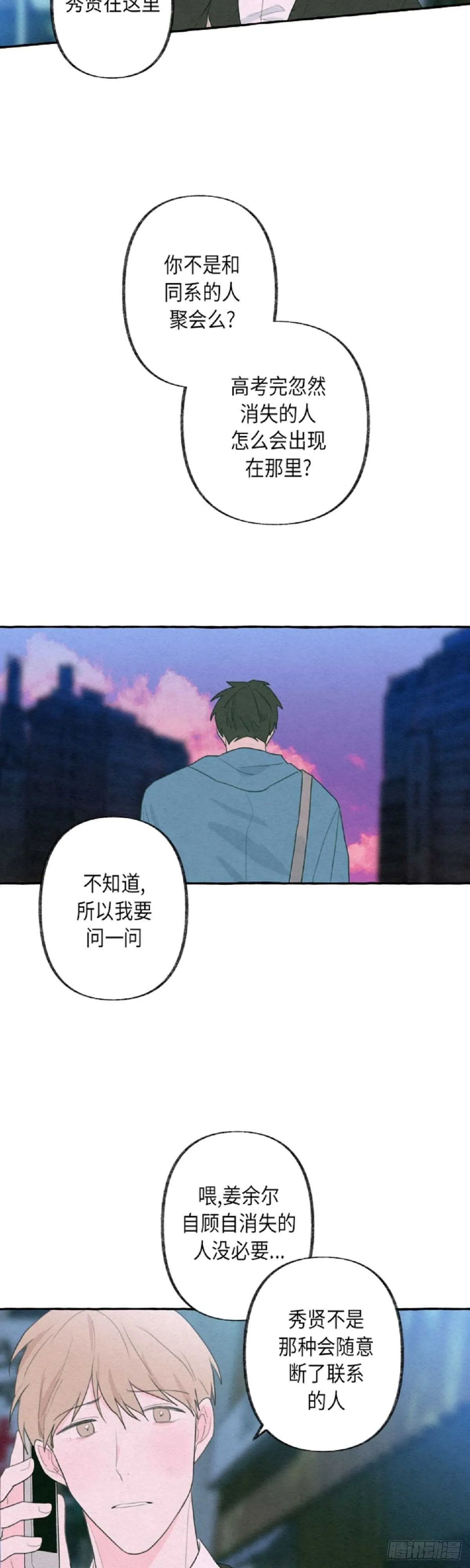 第10话 第15页