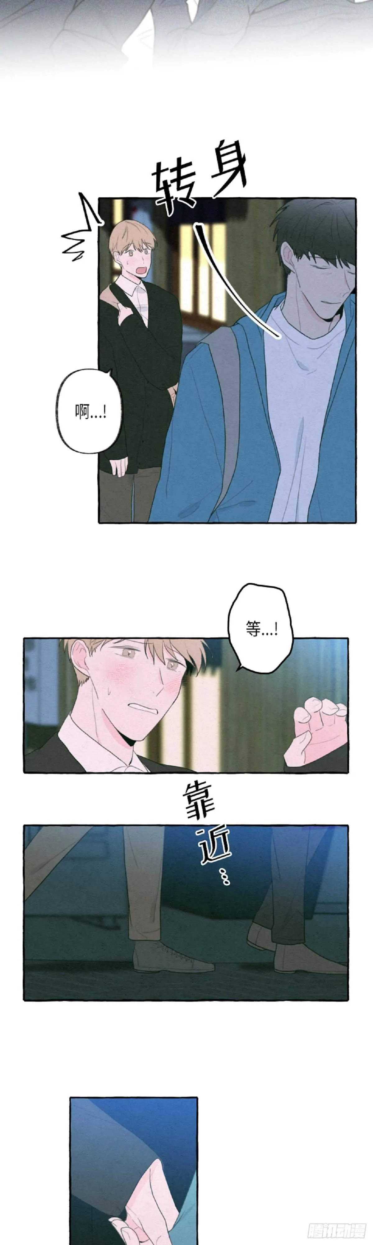 第10话 第20页