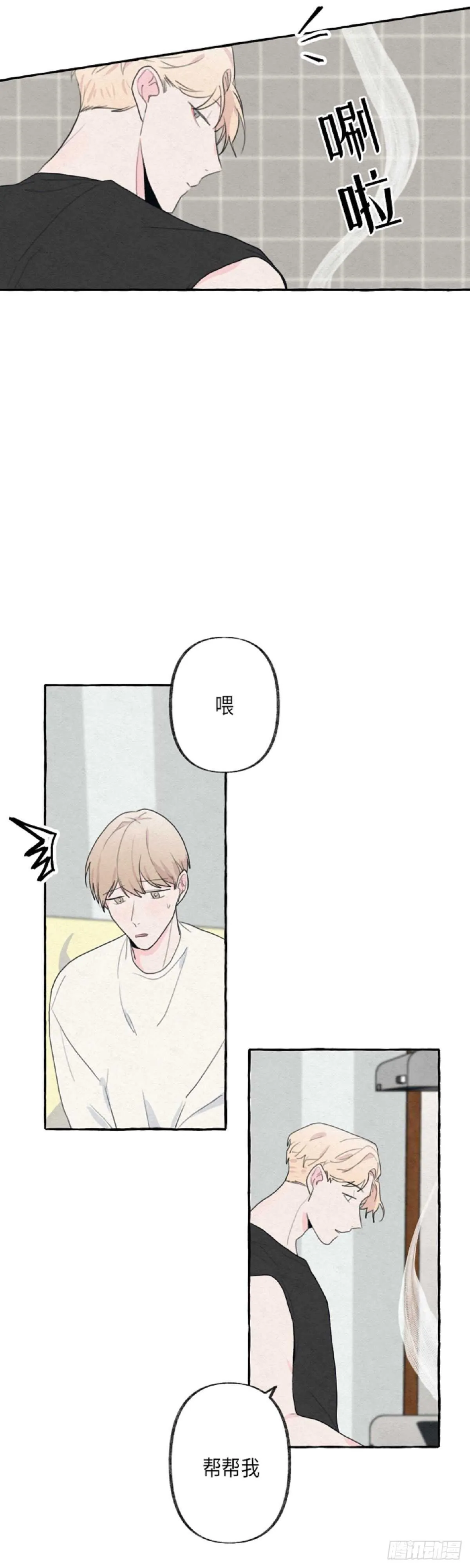 第9话 第3页