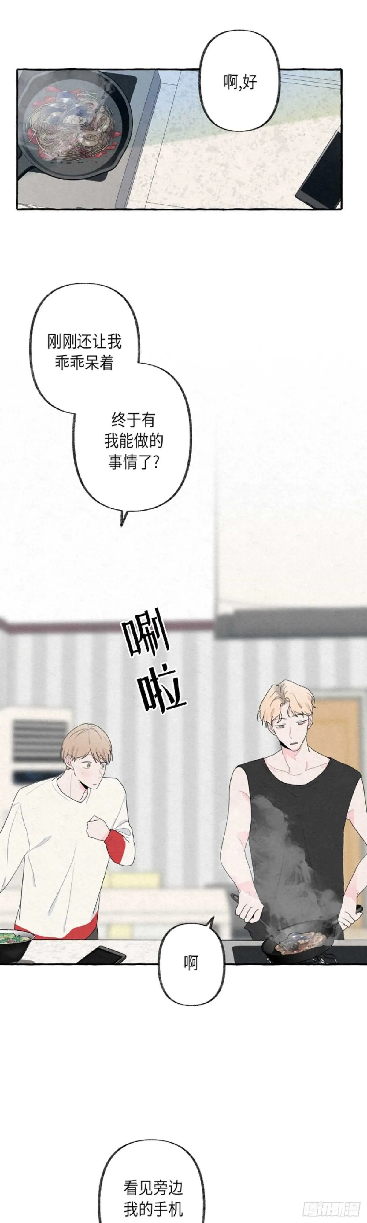 第9话 第4页