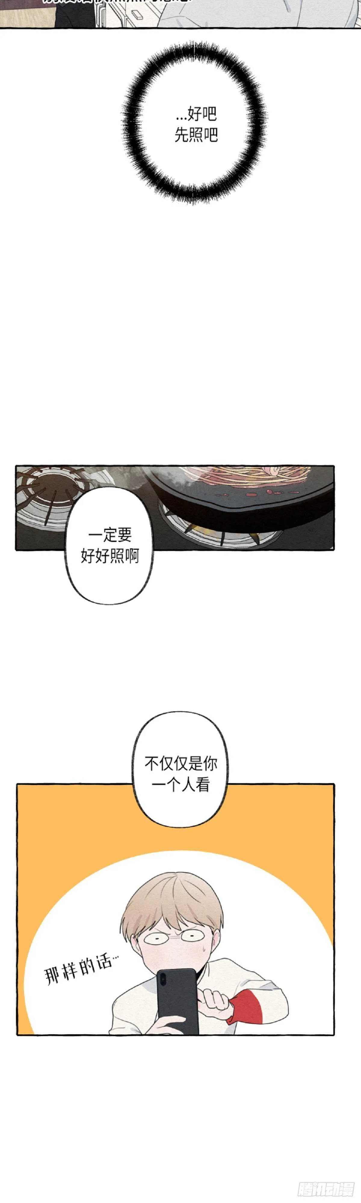 第9话 第6页