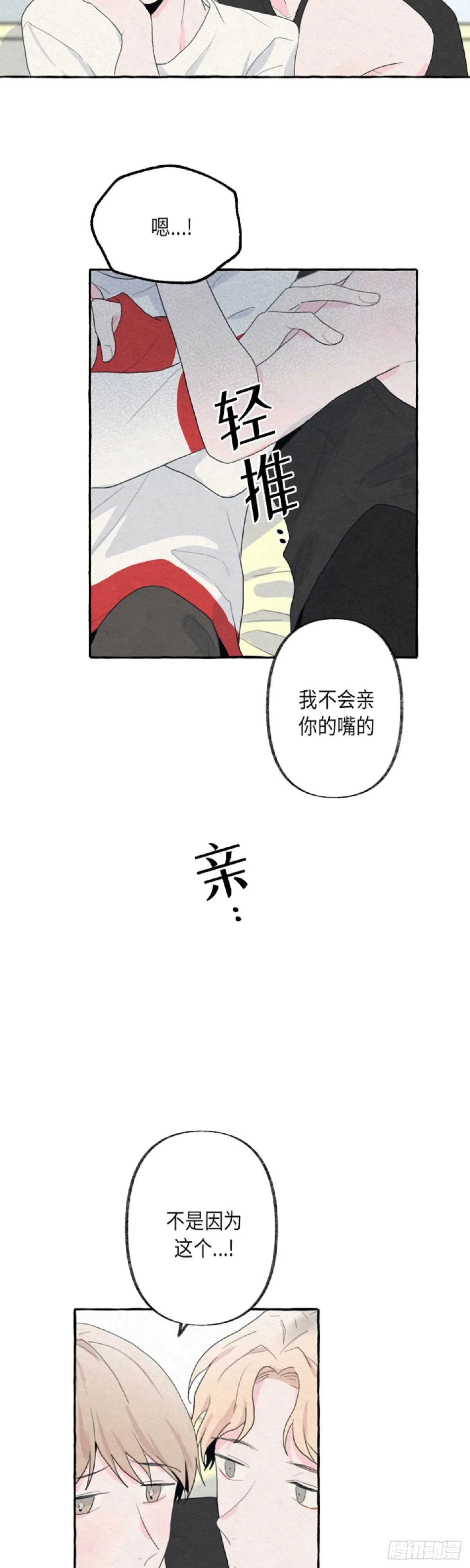 第9话 第14页