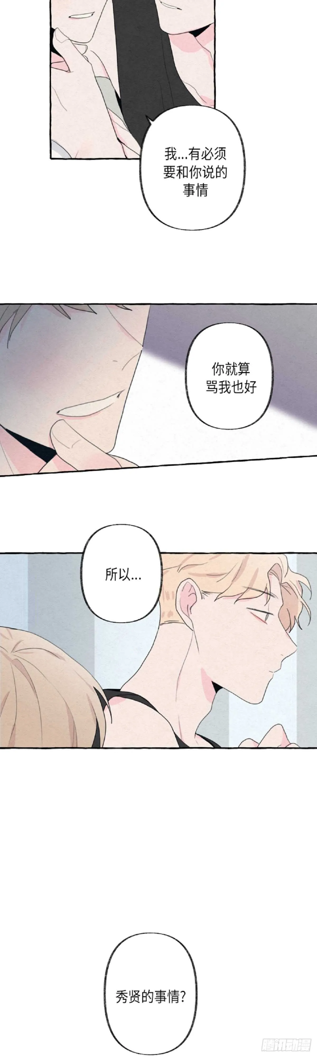 第9话 第15页