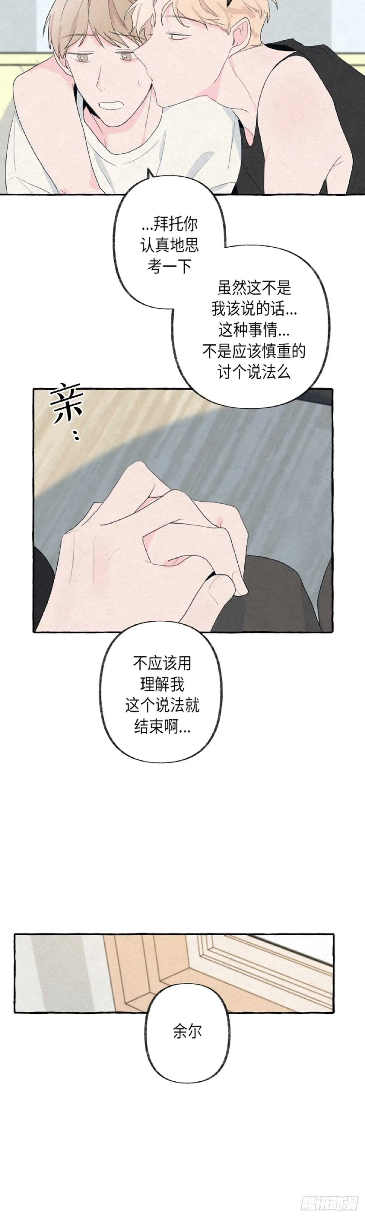 第9话 第18页