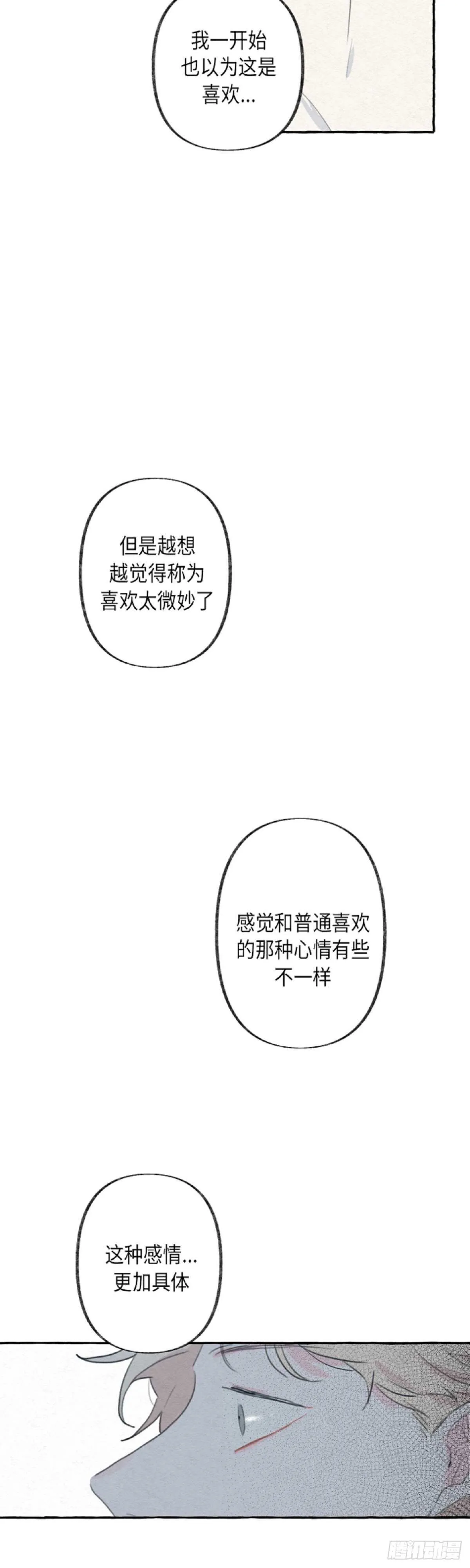 第9话 第22页
