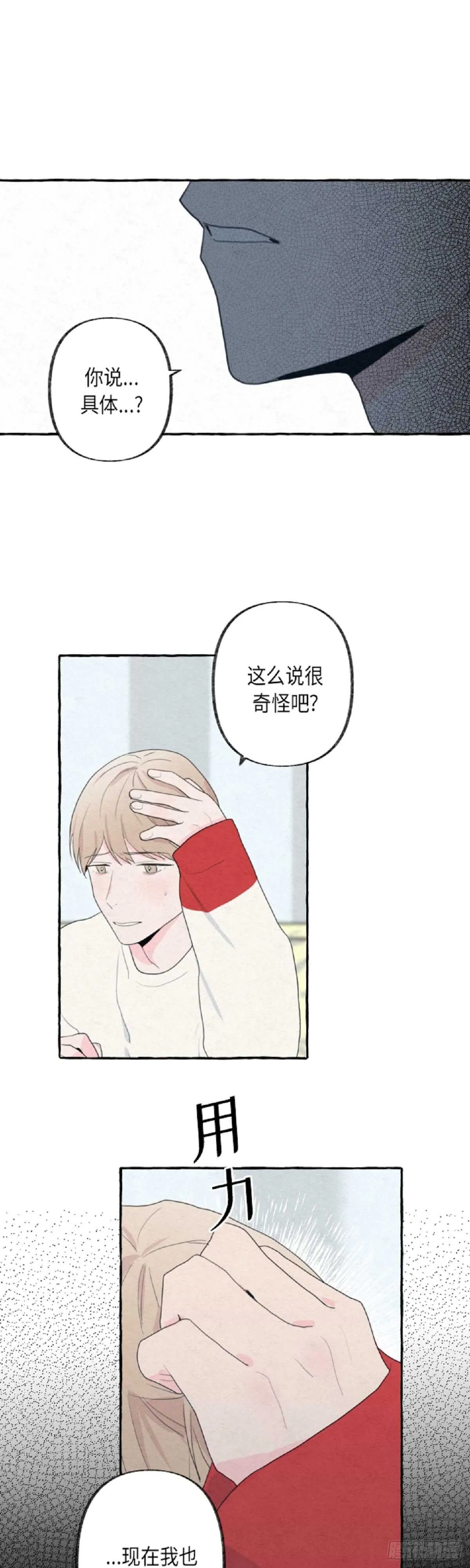 第9话 第23页