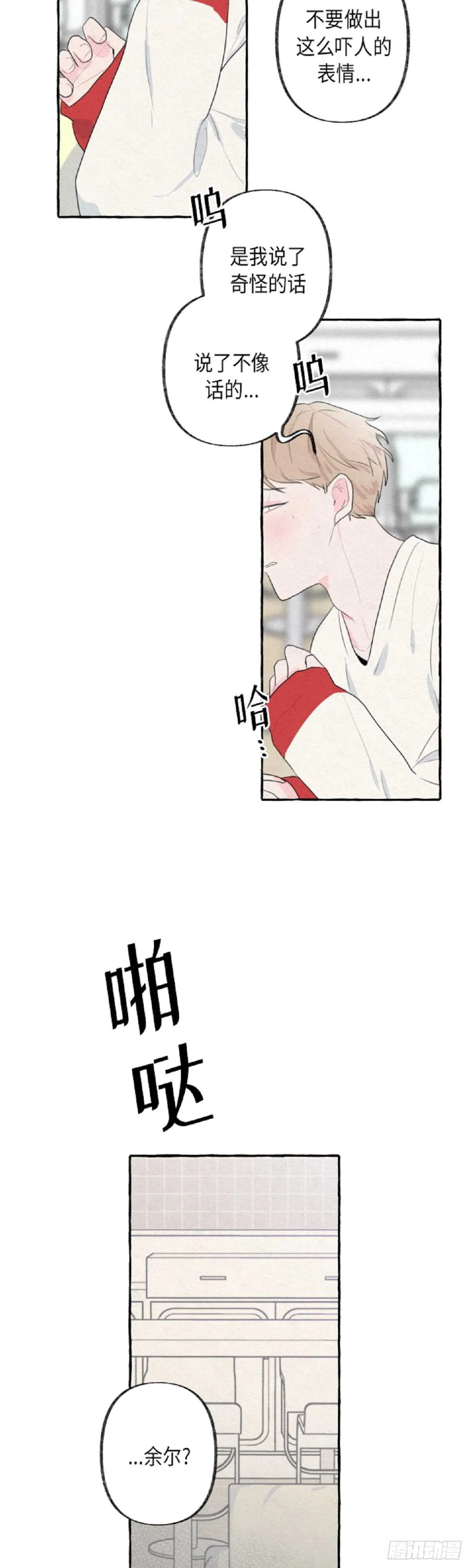 第9话 第29页