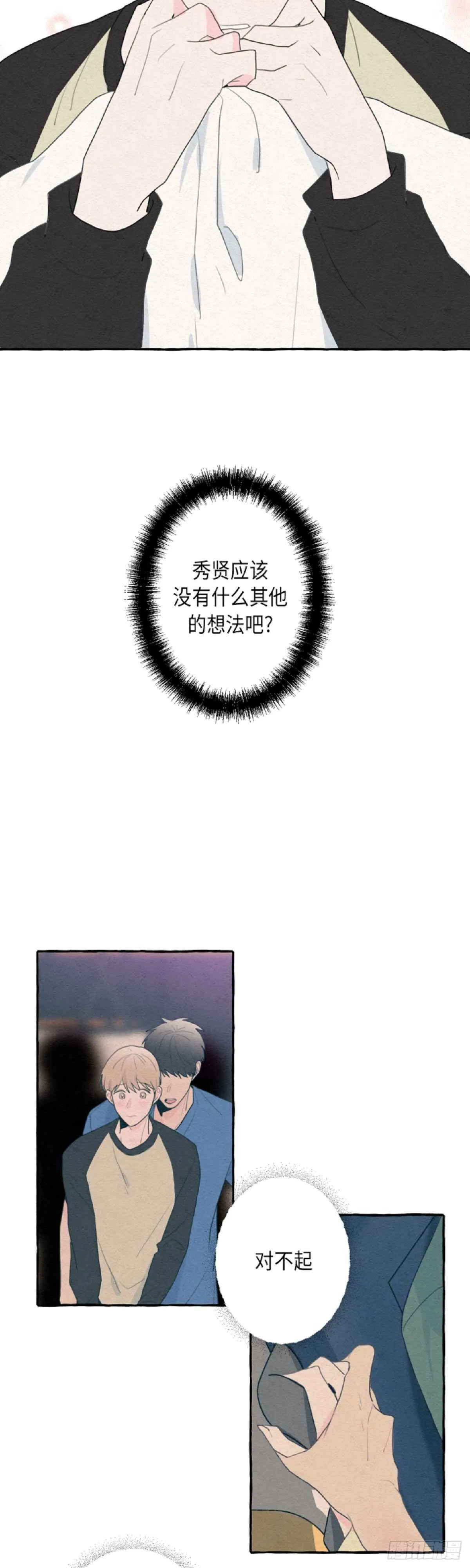 第8话 第3页