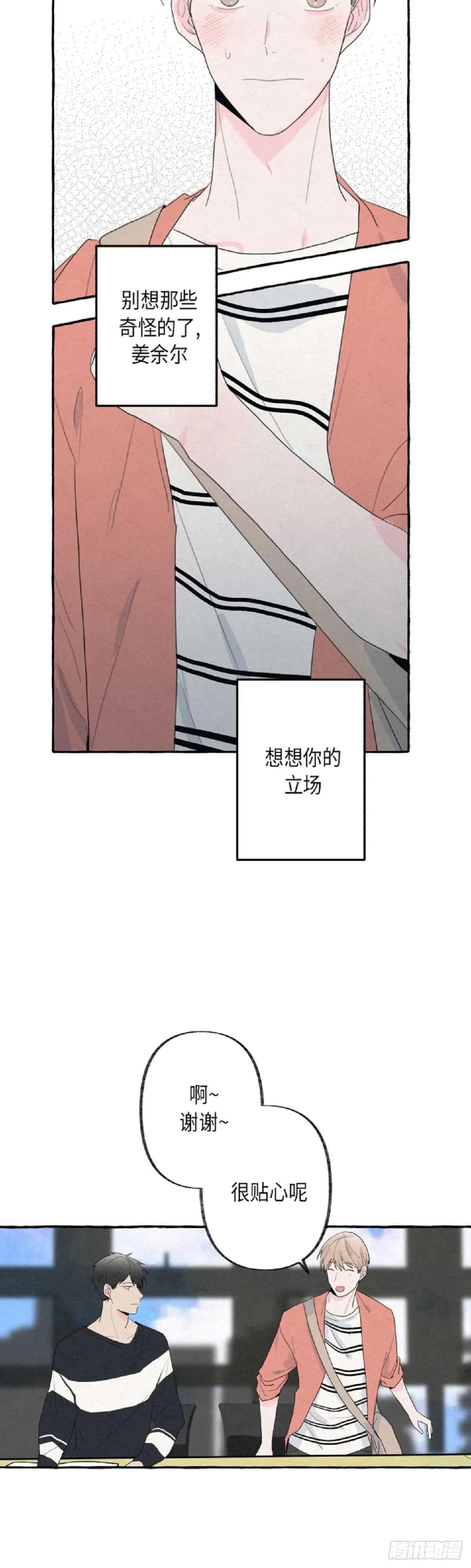 第8话 第15页
