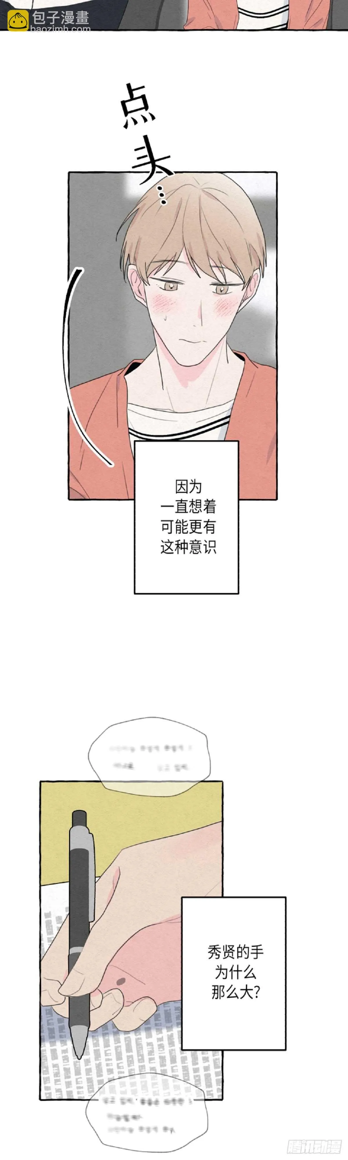 第8话 第20页