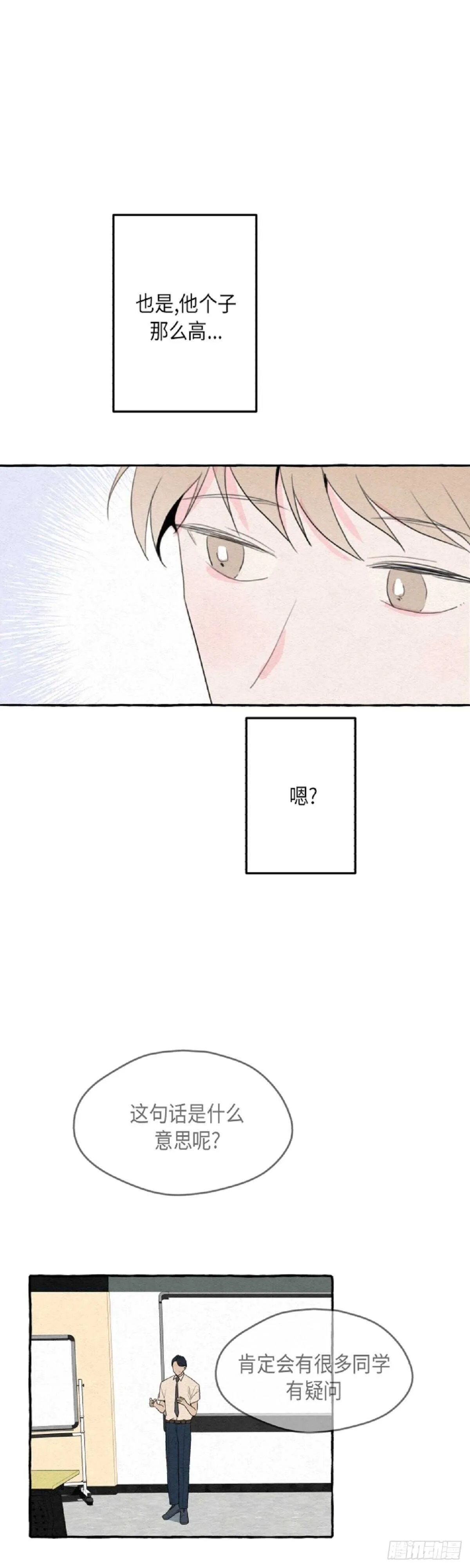 第8话 第21页