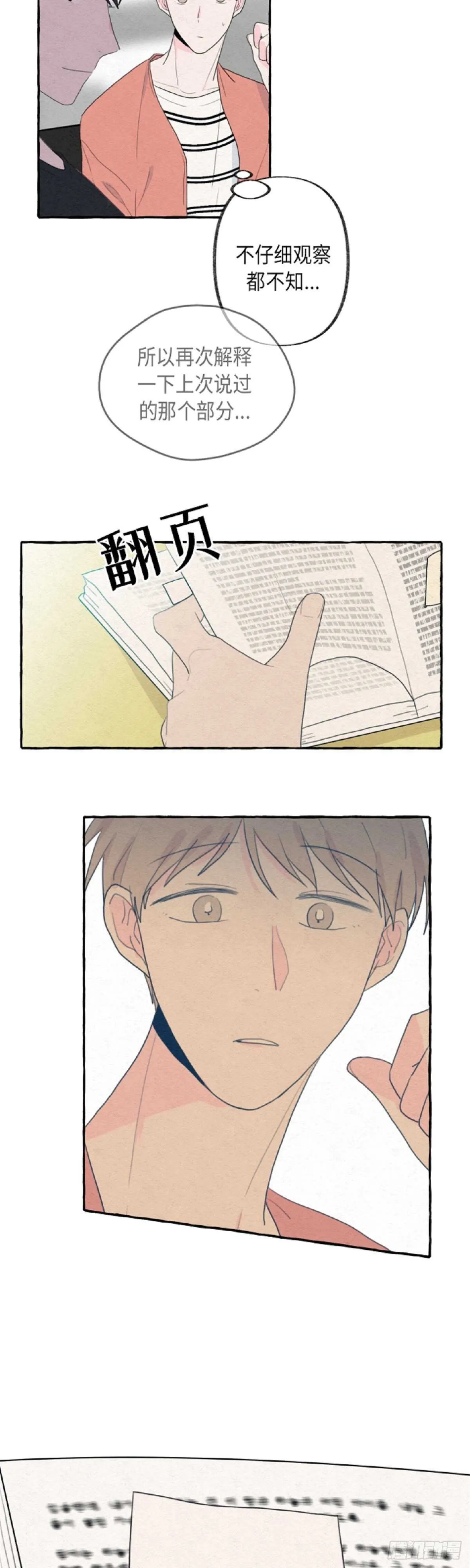 第8话 第23页