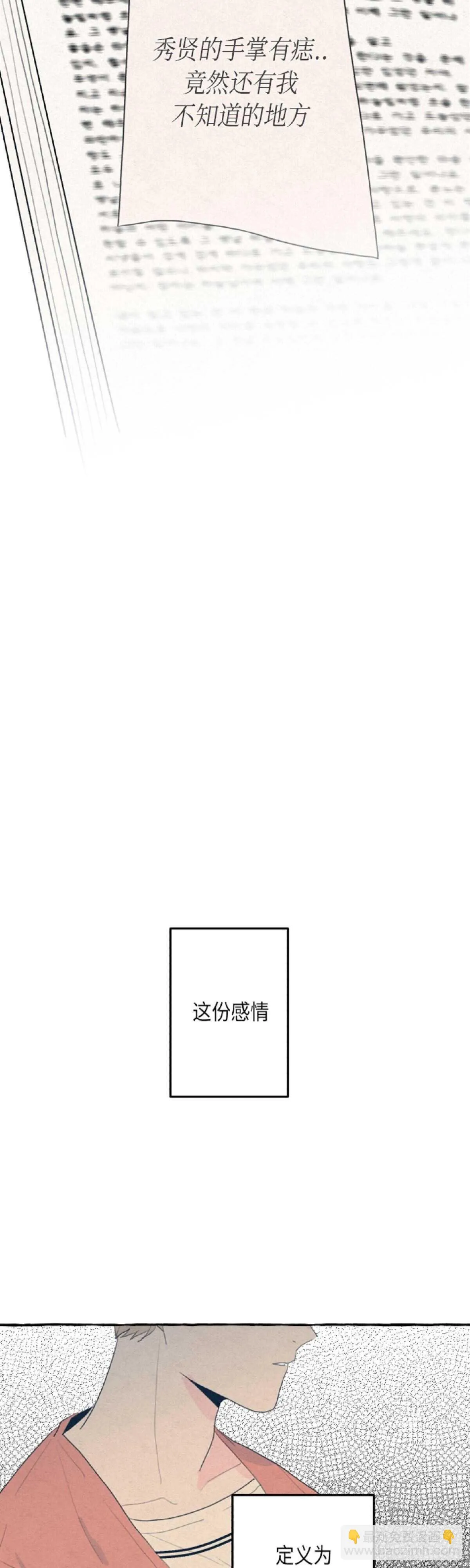第8话 第24页