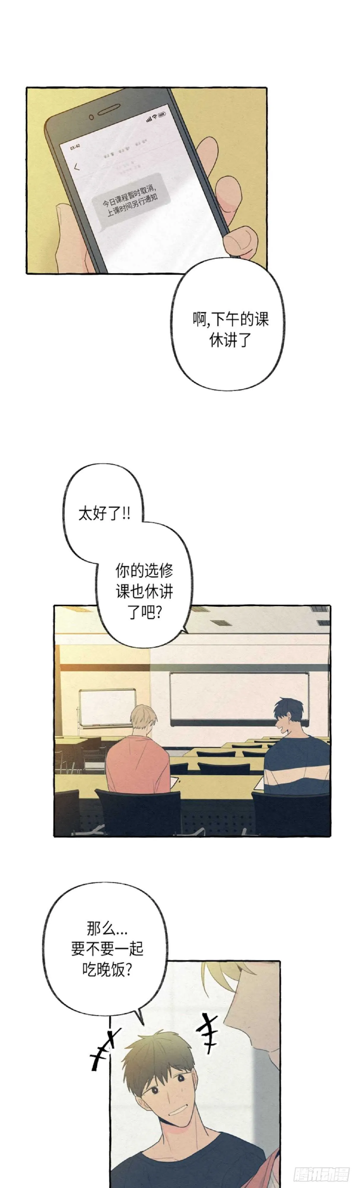第8话 第26页