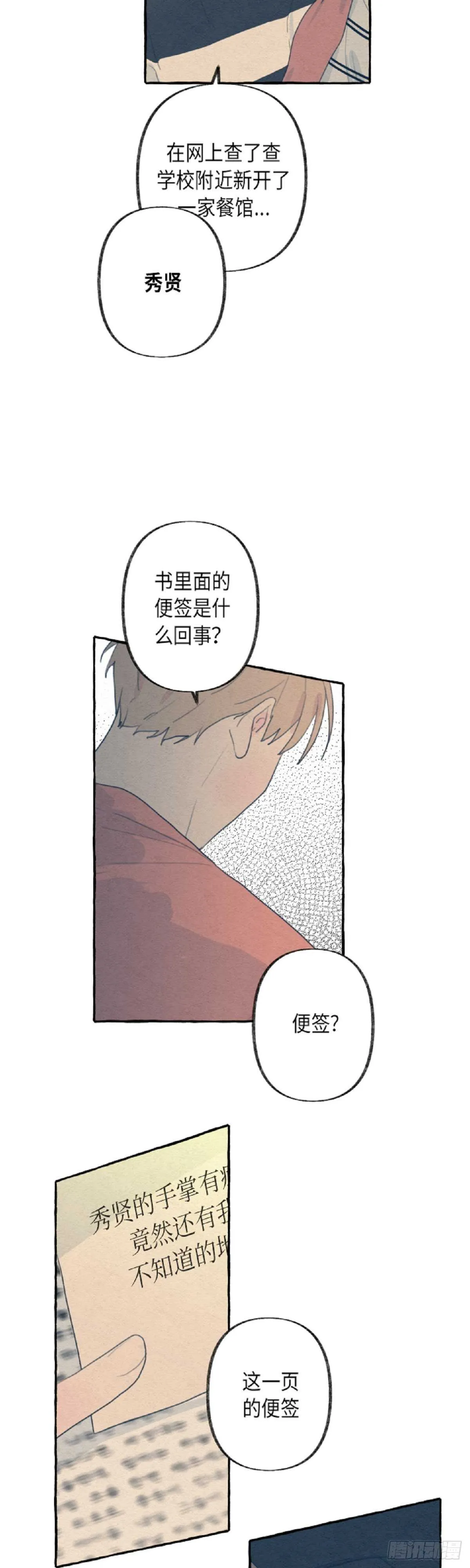 第8话 第27页