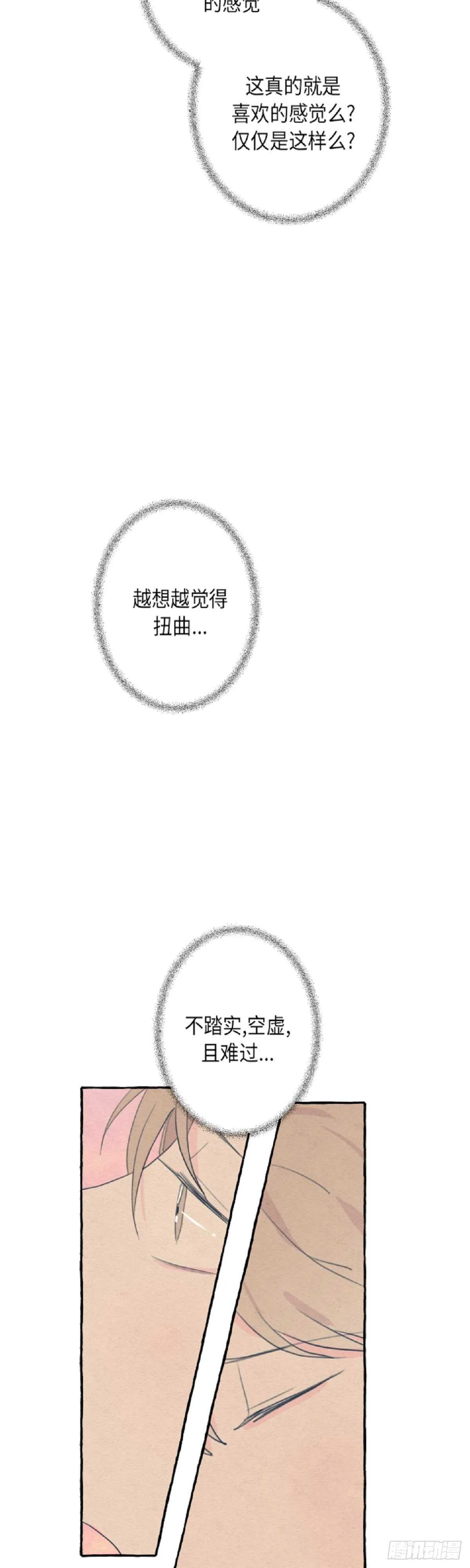 第8话 第32页