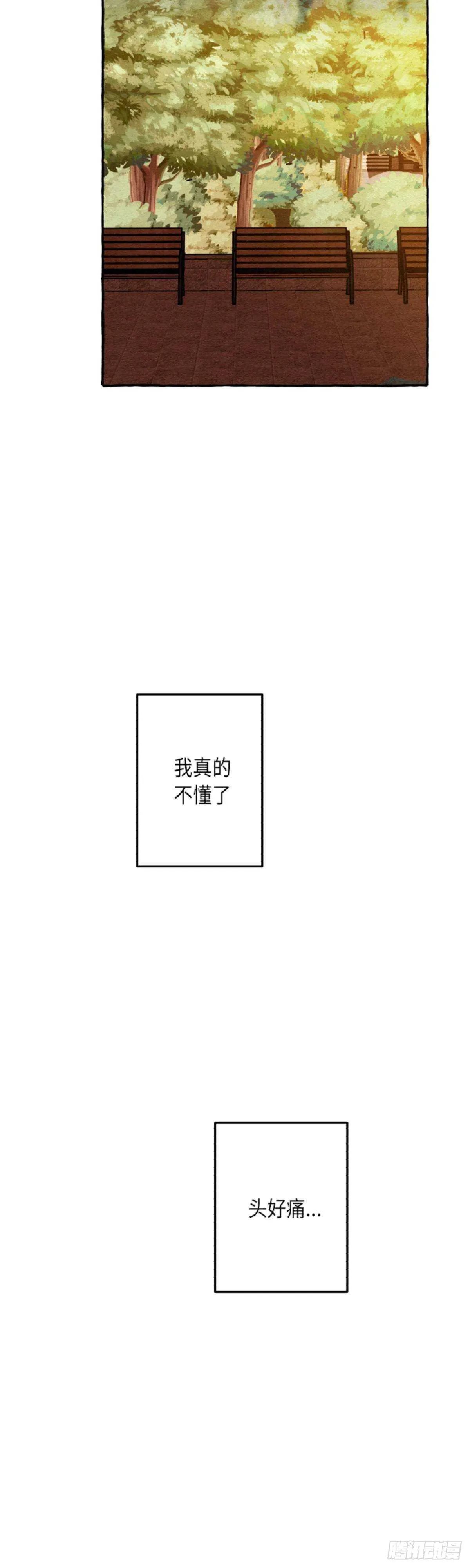 第8话 第34页
