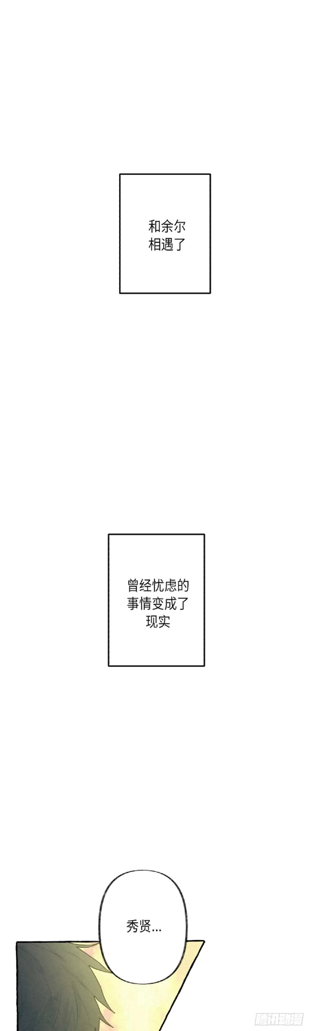 第7话 第1页