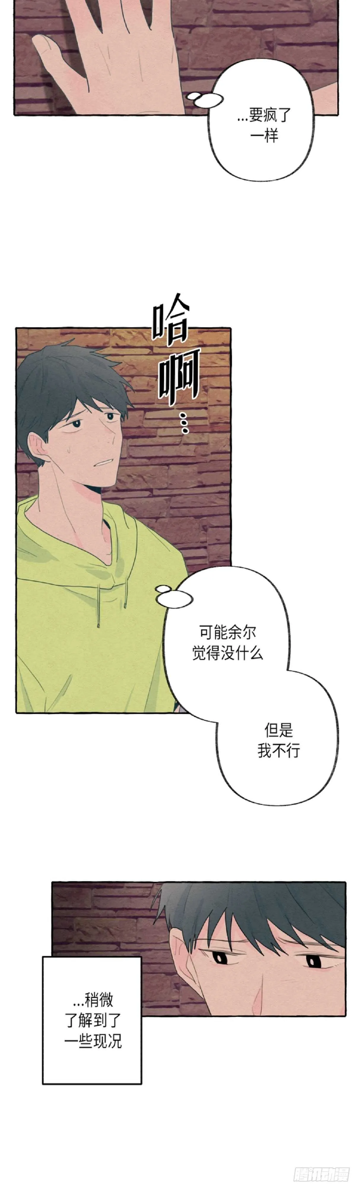 第7话 第6页