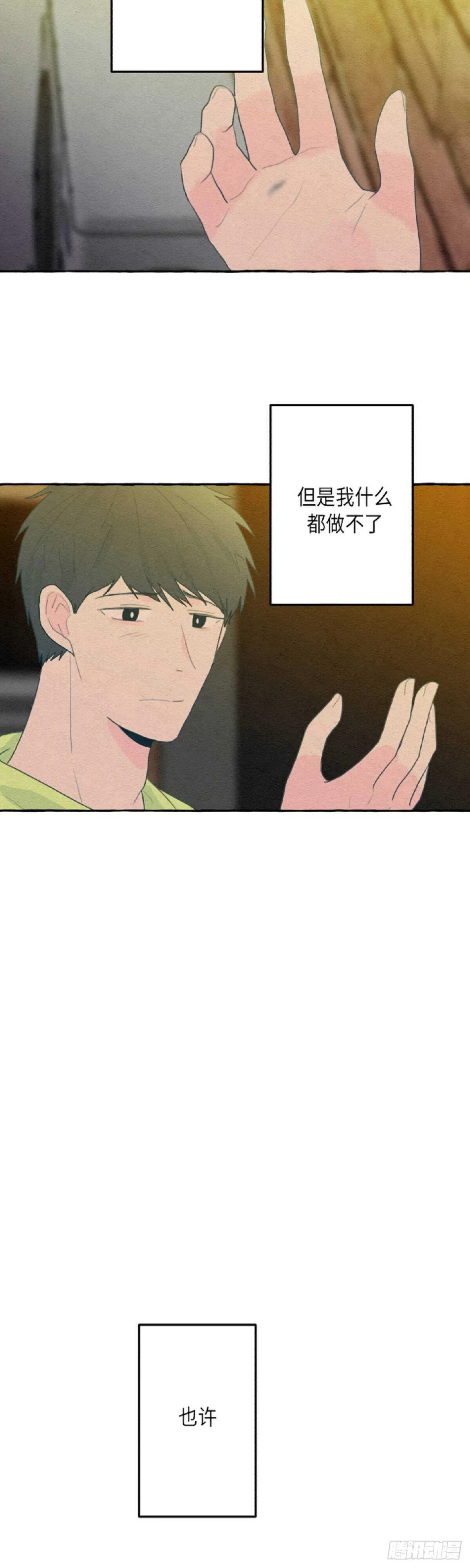 第7话 第9页