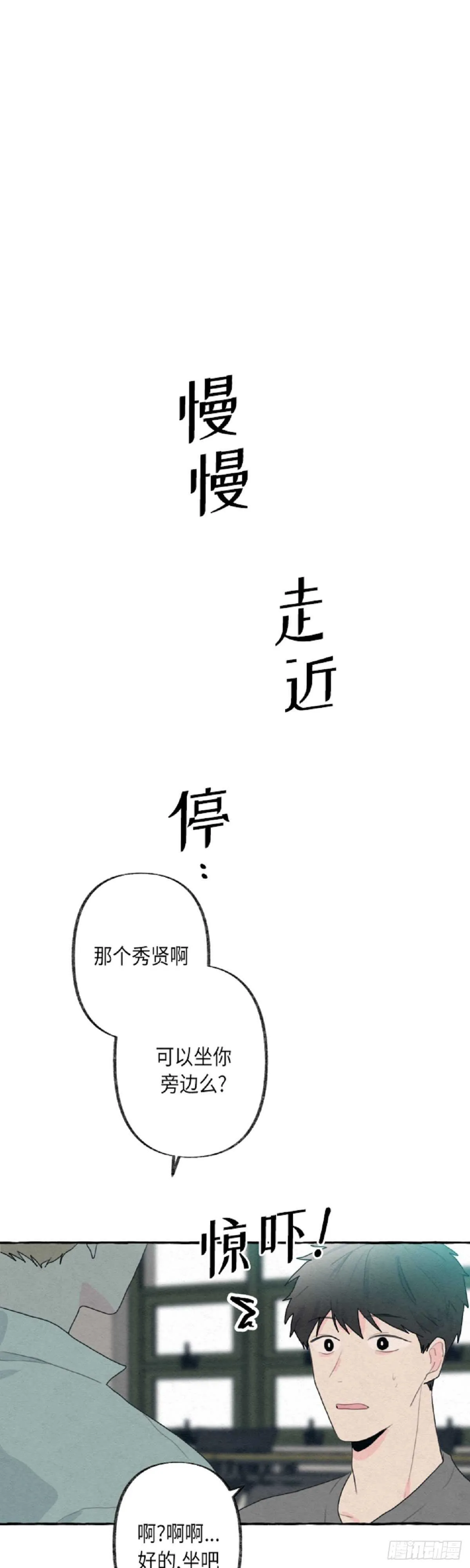 第7话 第14页