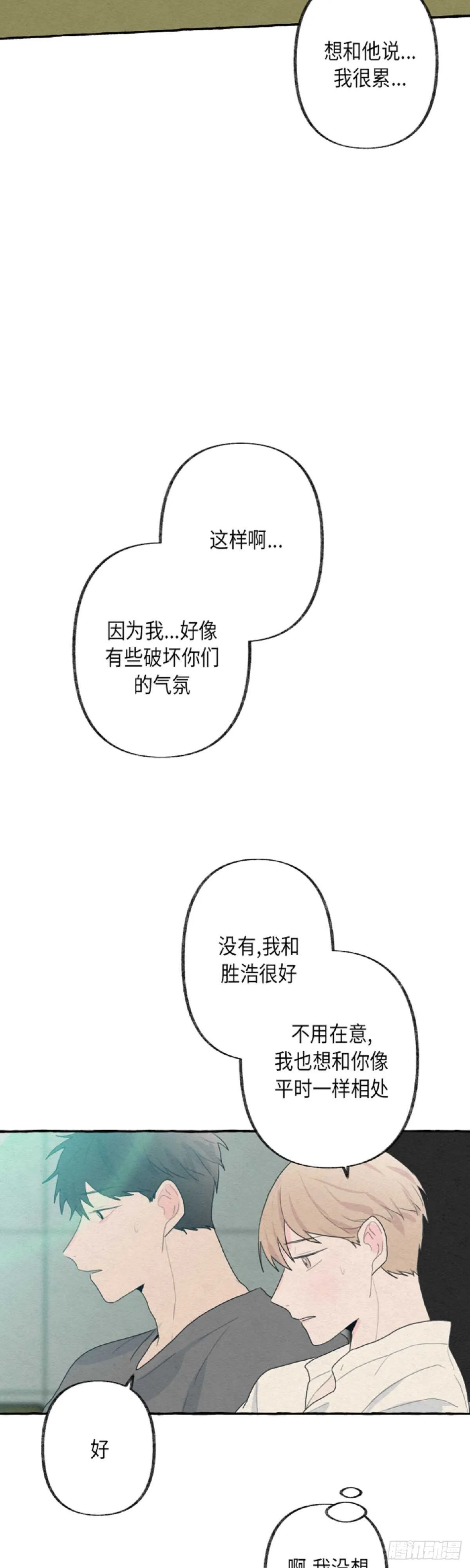 第7话 第16页
